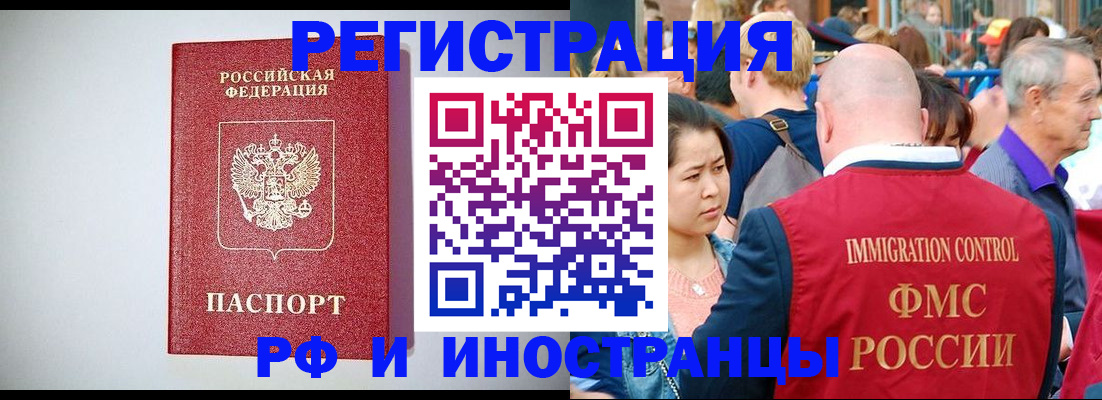 временная регистрация госуслуги в Курчатове