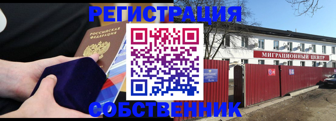 регистрация в Курчатове