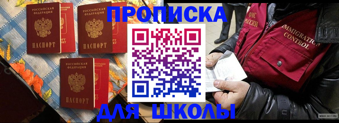 временная регистрация поиск в Курчатове