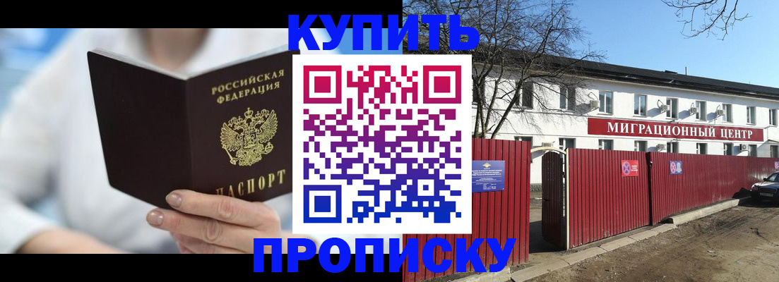 временная регистрация собственник в Курчатове