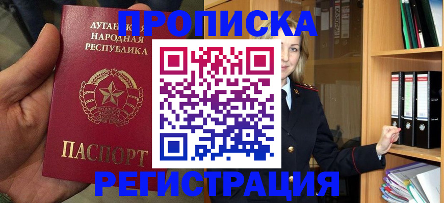 временная регистрация купить в Курчатове