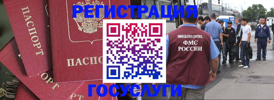 купить прописку в Курчатове