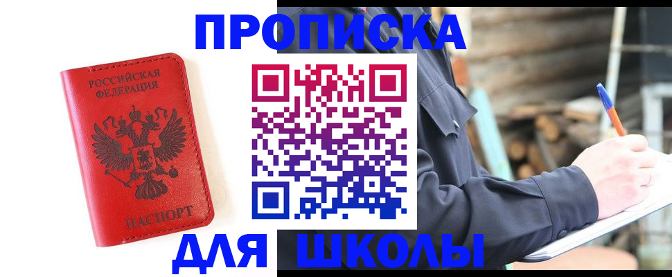 временная регистрация для всех в Курчатове