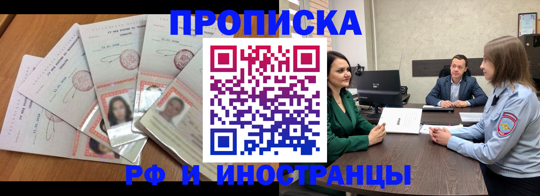 регистрация в Курчатове