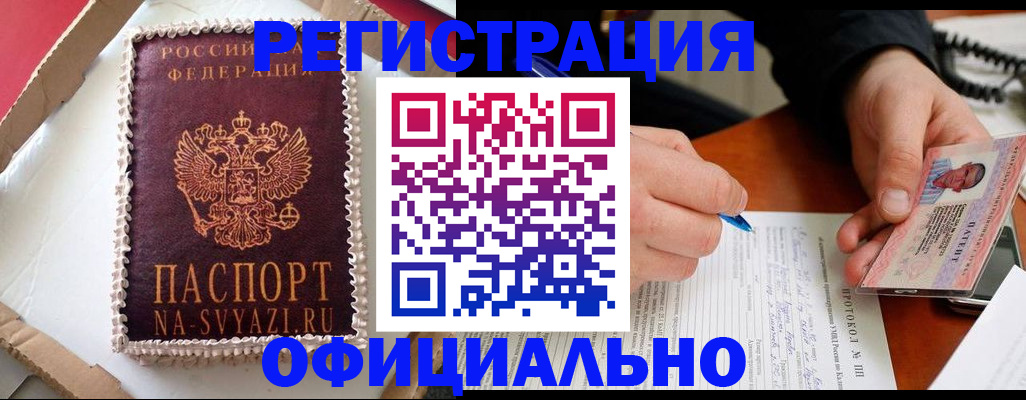 найти адрес прописки в Курчатове